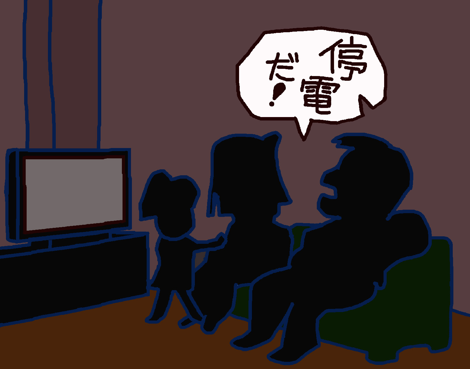 停電のイラスト